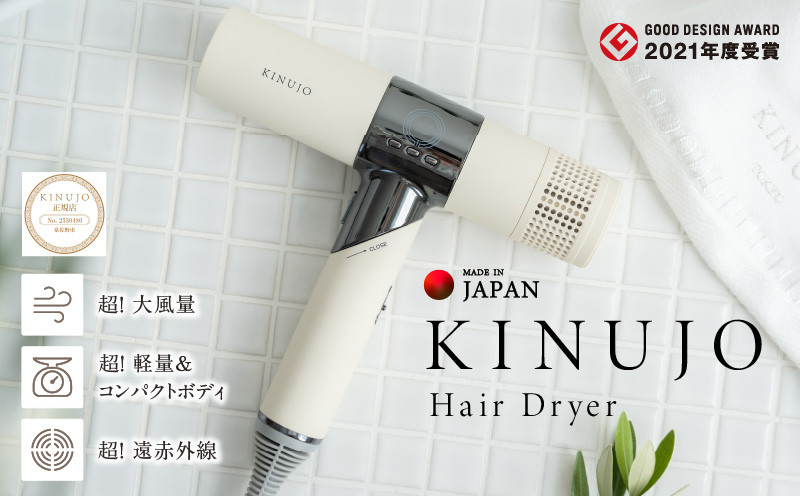 
            【チョイス限定】KINUJO ヘアドライヤー ホワイト【TVで紹介 絹女 国内製造 日本製 取扱説明書付き 1年間の保証 軽量 健康 美容家電 ギフト プレゼント 誕生日 結婚祝い 内祝い 新生活 一人暮らし】
          