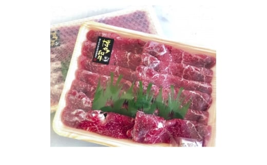 A4ランク以上　博多和牛もも　すき焼き　約1.4kg【1368307】