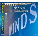 【ふるさと納税】ウインズBEST2&和歌山SONG集【1487903】
