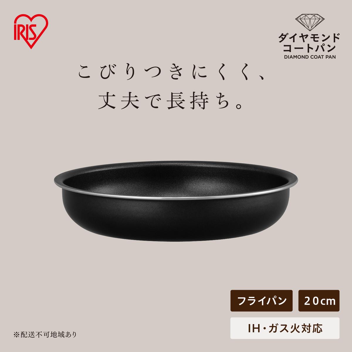 ダイヤモンドコートパン フライパン20cm IH・ガス火対応 NTF-SEI20F ブラックメタリック