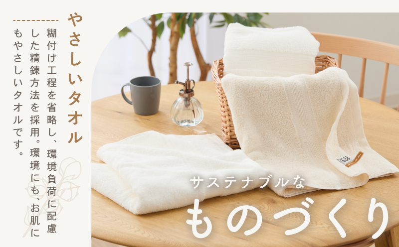 ホワイト＆ナチュラル バスタオル 3枚セット 015B238