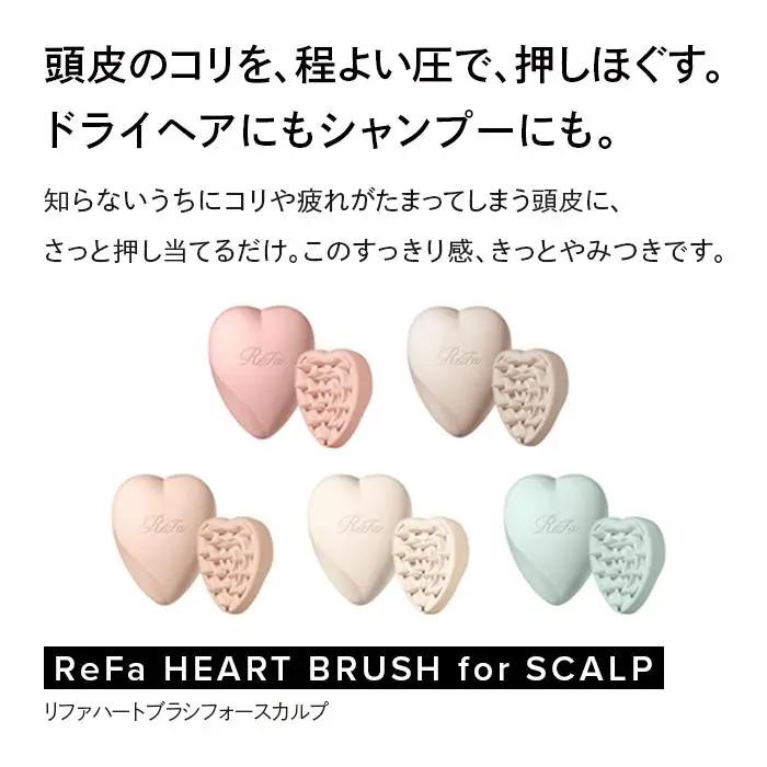 【マットミント】ReFa HEART BRUSH for SCALP 美容 リファ ハートブラシ ヘアケア 人気 ブラシ
