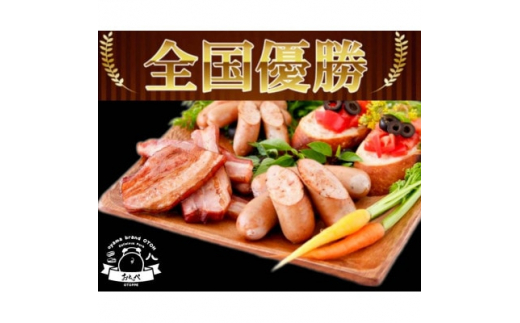 【大満足15パック】BBQ選手権全国優勝!メディアで話題沸騰小山ブランド豚を使ったソーセージセット【1388012】