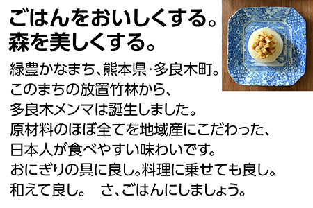 【国産】メンマ 多良木メンマ 柚子味噌味(100g×1P) ・梅味(100g×1P) セット 計200g　熊本県産 多良木産 孟宗竹