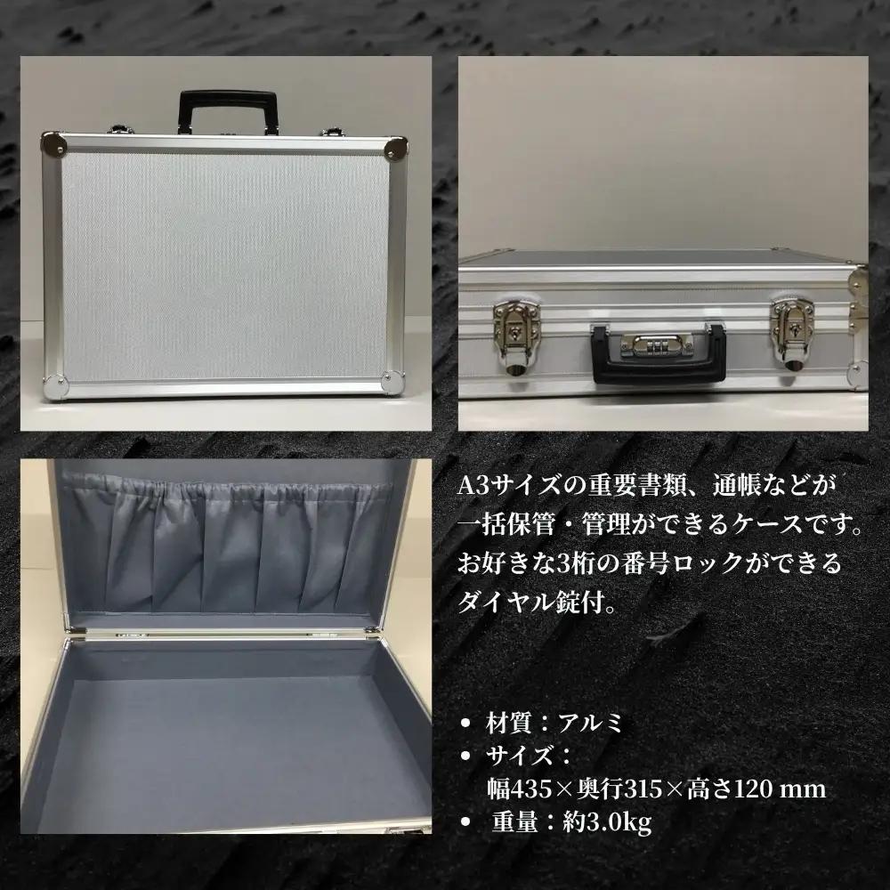 貴重品保管ケース　A３サイズ アルミケース ［レザー/クリーム］