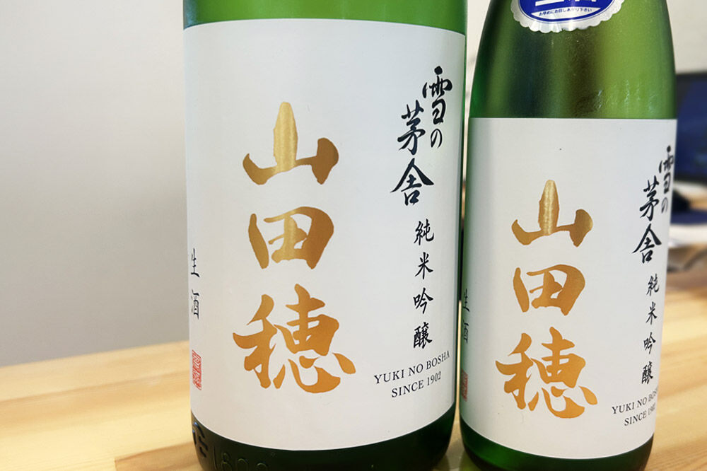 雪の茅舎 限定醸造 山田穂 純米吟醸 1800ml×1本 [日本酒 酒 お酒 純米吟醸 地酒 雪の茅舎 秋田希少酒米 山田穂 秋田]