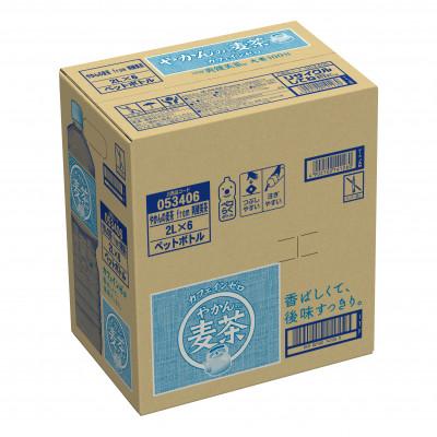 ふるさと納税 基山町 やかんの麦茶 from 爽健美茶　2L　1箱(6本) |  | 02