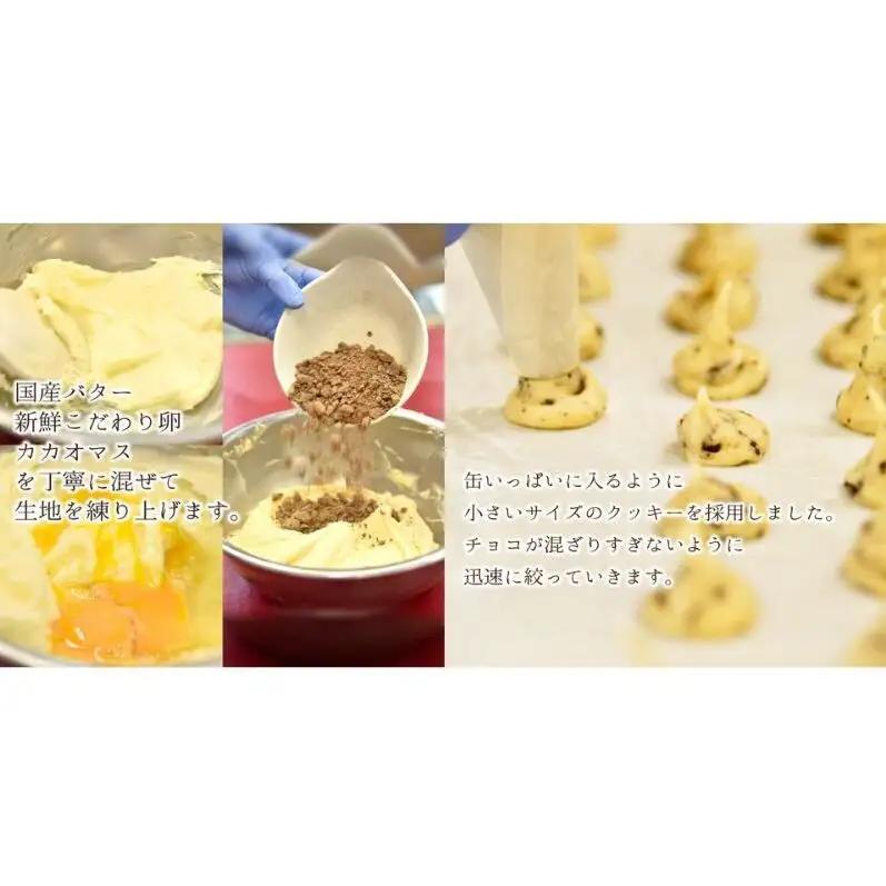 クッキー缶 無添加 スイーツ クッキー 缶 ビターチョコ バラ缶 詰め合わせ 銀河工場 焼き菓子 国産 バター お菓子 手土産 おしゃれ 可愛い ご褒美 贈り物 奈良県 大和郡山市