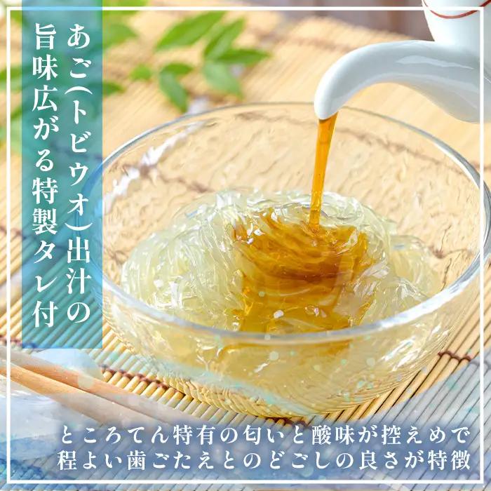 やみつきところてん(計40食・あご出汁たれ付) ところてん 心太 天草 健康 低糖質 低カロリー ヘルシー ダイエット たれ付 あご出汁 夏 惣菜 おかず 高品質 おやつ スイーツ お菓子 和菓子 【
