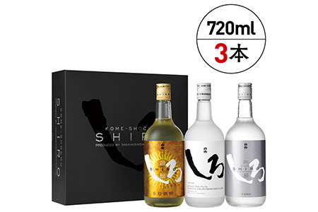 【お歳暮ギフト】白岳 金しろ 銀しろ しろ 米焼酎 各720ml ×3本セット 25度 12月上旬より順次お届け予定【 お歳暮 歳暮 冬ギフト 感謝 ギフト 贈り物 プレゼント 別送 可 酒 焼酎 お