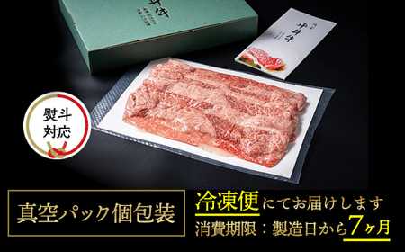 平井牛 A5 霜降り スライス 500g リブロース・肩ロース 希少 京都肉 冷凍 真空 牛肉 すき焼き