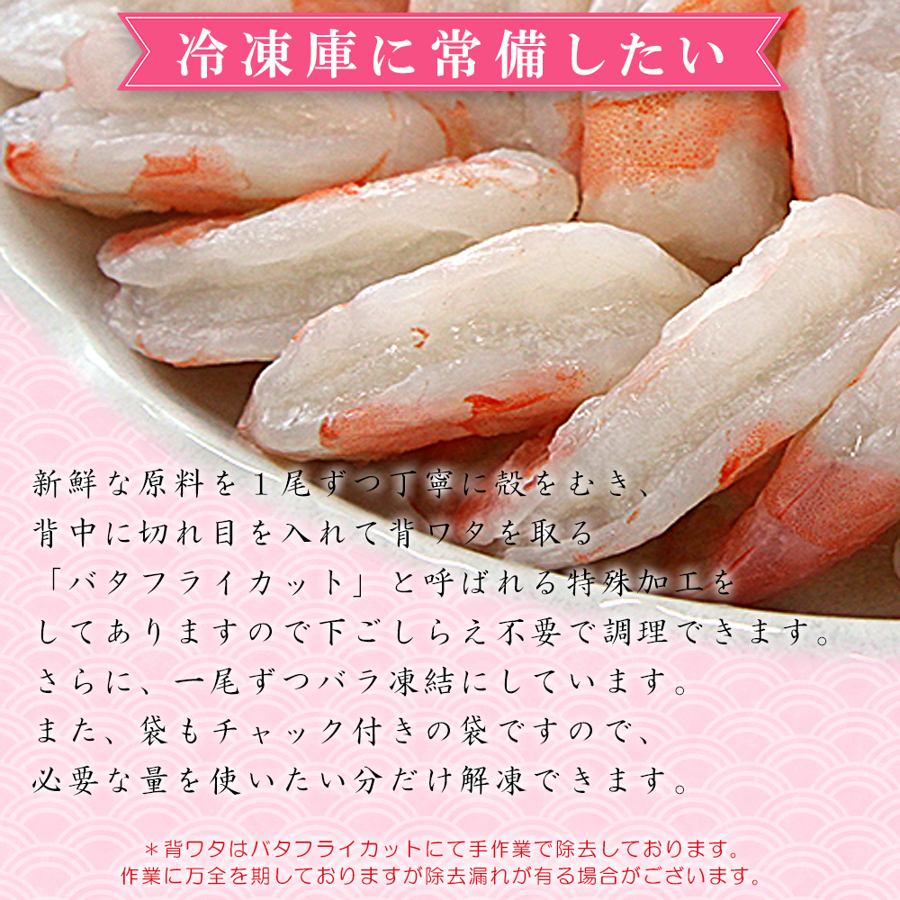 むきえび 1.6kg(800g×2p)