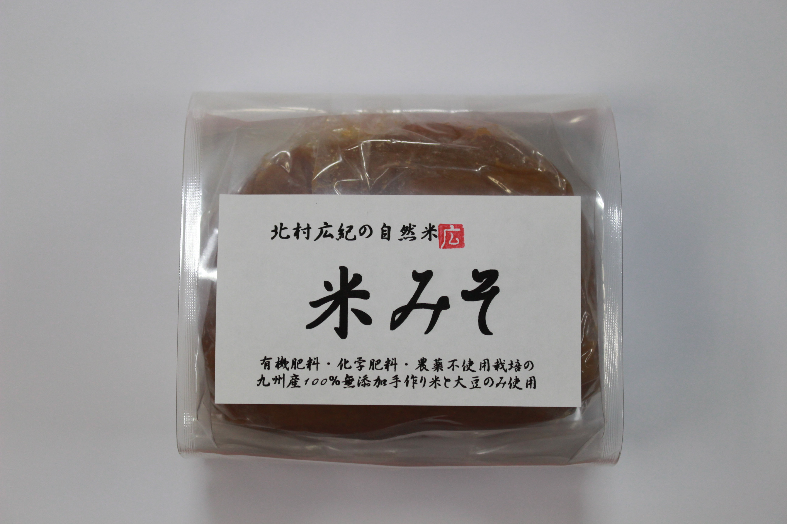 
            自然栽培園北村「自然米みそ」400g
          