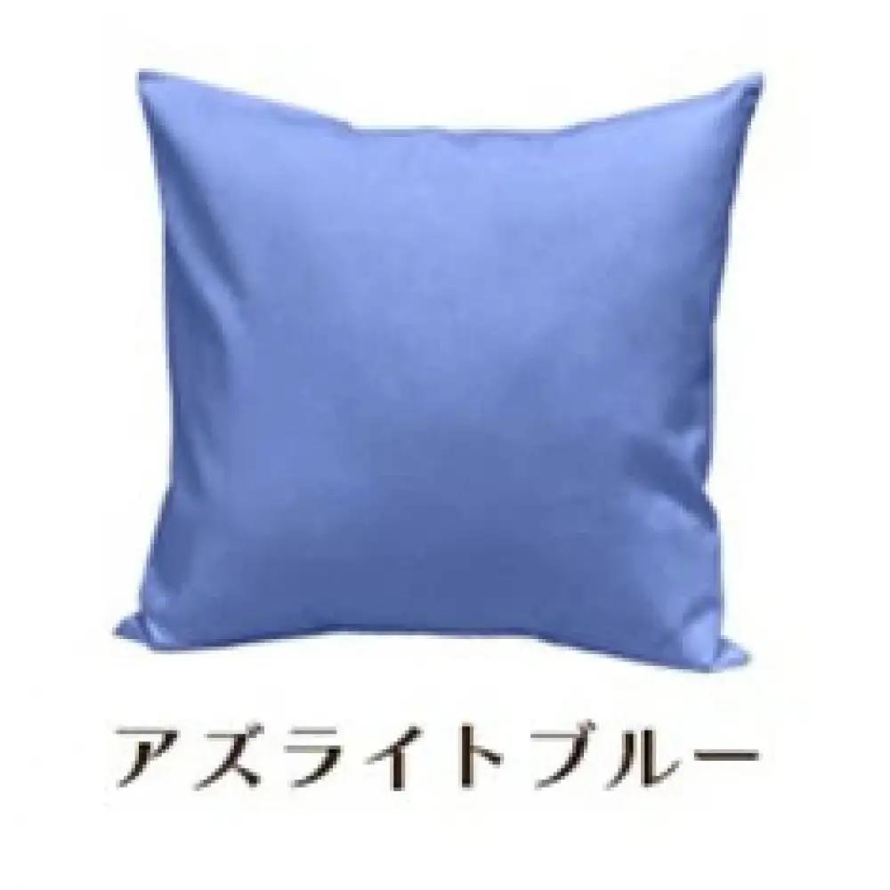 「染」4枚組クッションカバー 45×45cmタイプ アズライトブルー 国産オックスフォード生地 無地