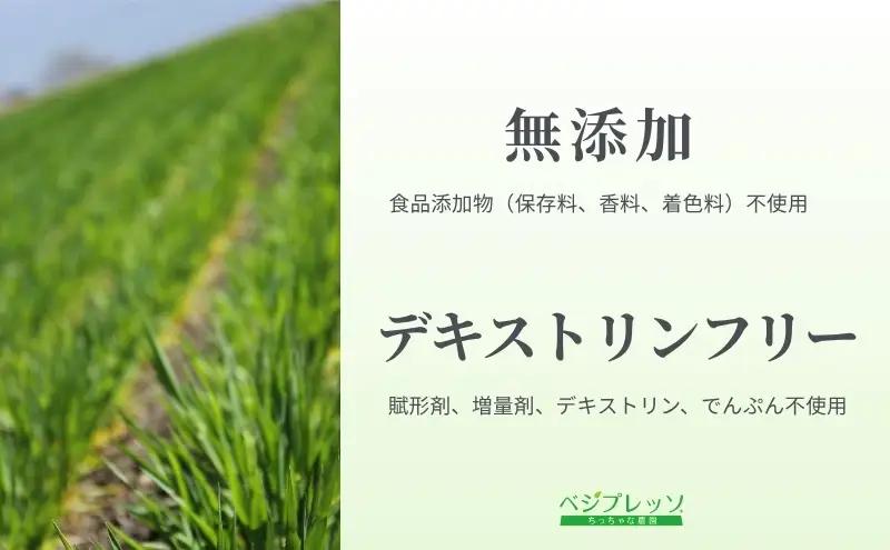 青汁 3g×30包 無添加 デキストリンフリー 健康 青汁