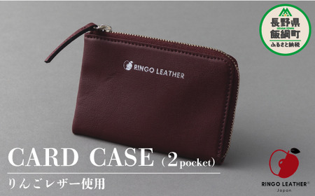 りんごレザー RingoLeather(登録商標) CARD CASE 2pocket 【 赤 】 株式会社SORENA カードケース 信州 59500円 長野県 飯綱町