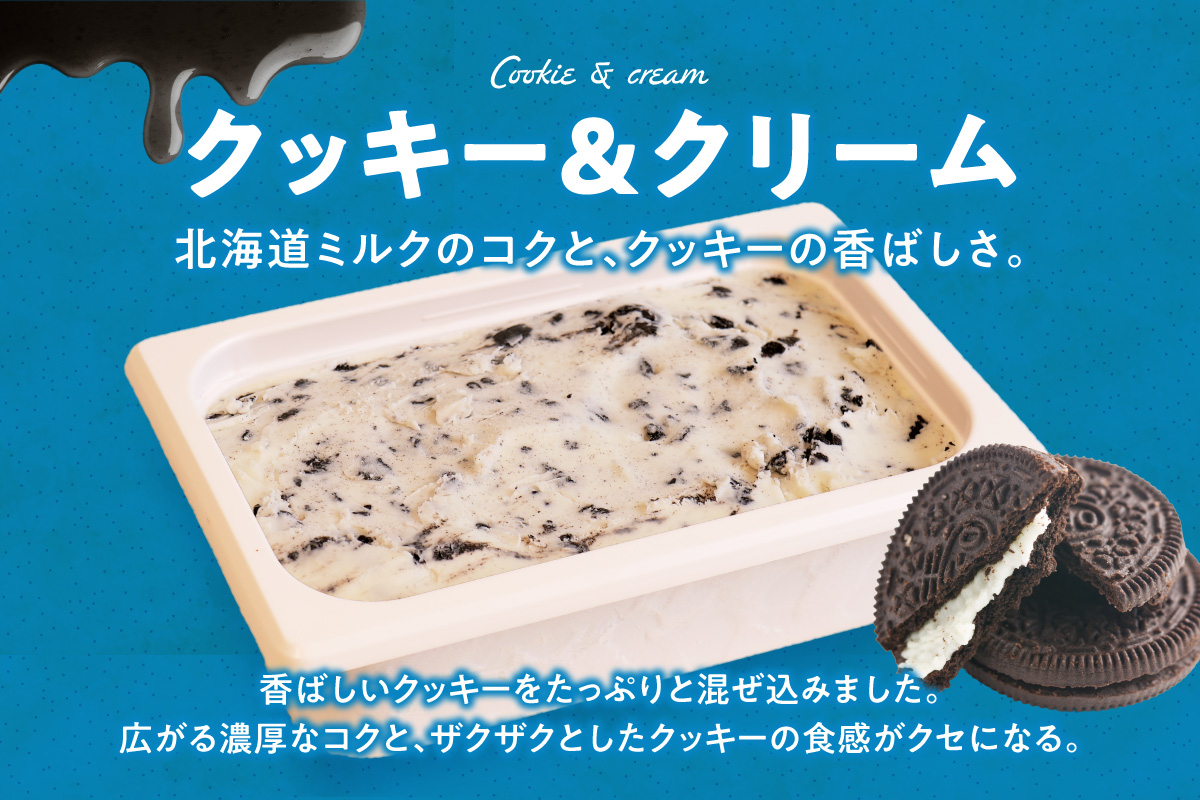 951アイスクリーム　バルクアイス2L×１個（クッキー＆クリーム） | アイス スイーツ 北海道 札幌市