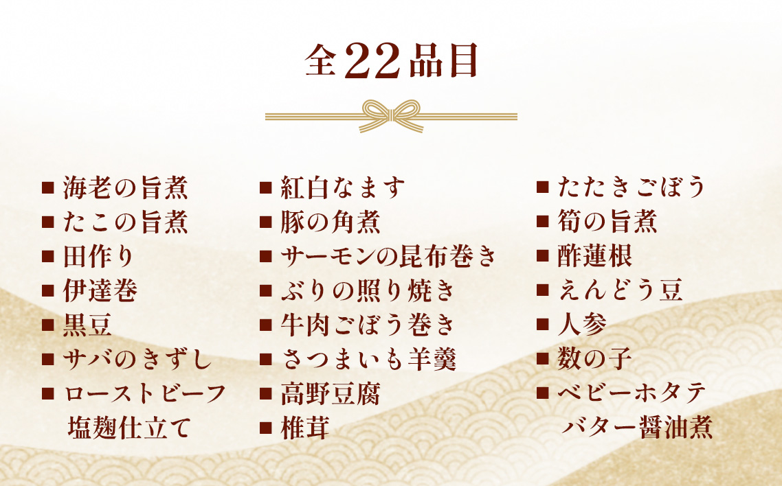 無添加おせちセット