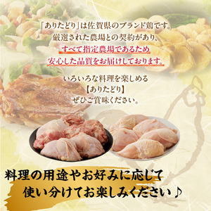 ありたどり 鶏もも ＆ 鶏むね 各約2kgセット ／ 唐揚げ【B152】