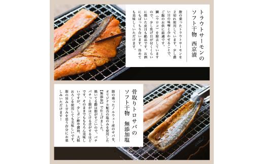 【定期便】海の贈り物 ソフト干物 盛り合わせ  TV出演 人気年4回 固定月発送  3種類 〜 5種類 発送月固定 季節の干物 セット 干物 海の幸 海産物 舞鶴魚 舞鶴干物 冷凍 新感覚 季節の干物