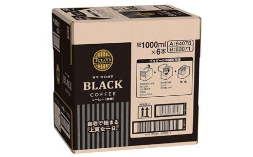 131-59 屋根型キャップ付き紙タリーズマイホームブラック 1L