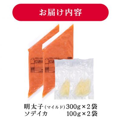 ふるさと納税 豊見城市 辛子明太子バラコ(マイルド) 300g×2袋(イカ100g×2袋) 明太子・イカのセット 沖縄やまや |  | 03
