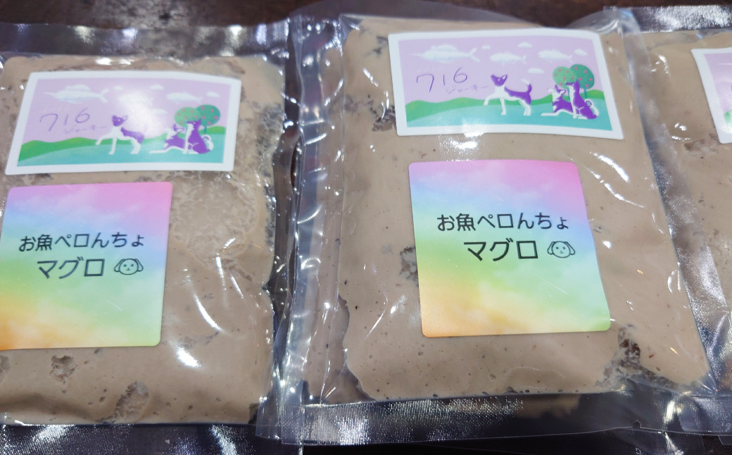 長崎の地魚のジャーキー・ボーンブロスセット（犬・猫用）