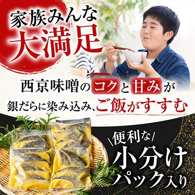 ふるさと納税 根室市 ＜12/10まで年内配送＞＜計16切＞銀だら西京漬け(4切×4P) A-11156 |  | 02
