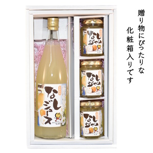 梨ジュース 梨ジャム詰め合わせ ジュース 720mL×1本 ジャム 145g×3個 箱入り ギフト 贈り物 白井市産梨 コンフィチュール