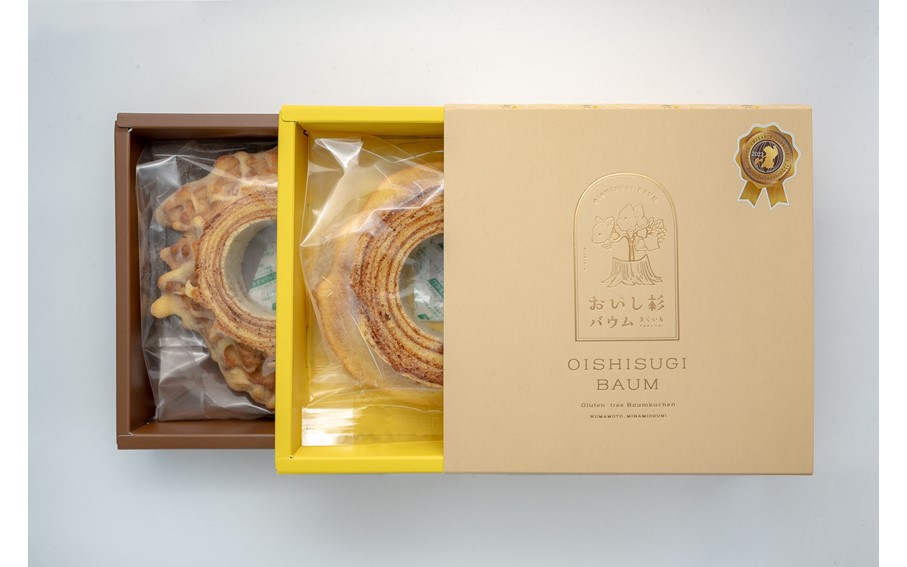 米粉で作ったおいし杉バウム 2個セット（ハード・クリスピー 各1個） おいし杉バウム バウムクーヘン ハード クリスピー 各1個 セット 2個 グルテンフリー 米粉 菓子 洋菓子 お菓子 詰め合わせ 