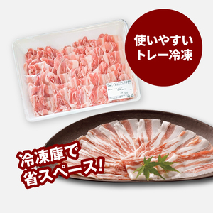 ★スピード発送!!７日～10日営業日以内に発送★宮崎県産豚バラしゃぶしゃぶ用　1kg K16_0182