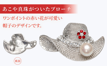 あこや真珠 (7mm珠) ブローチ 帽子  真珠 パール あこや お祝い ギフト 冠婚葬祭[RBB076] スピード発送 最短発送