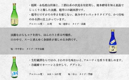 日本酒 萬代 飲み比べ セット A 300ml 6本 日本酒