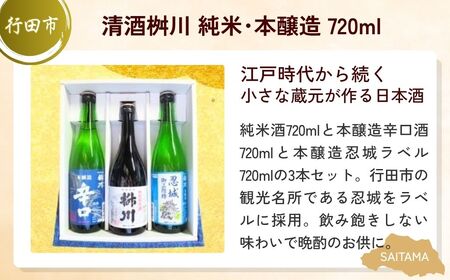 【日本酒】日本酒 満足セット | お酒 お酒