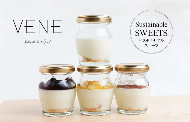 【VENE】プレミアムレアチーズケーキ 4個