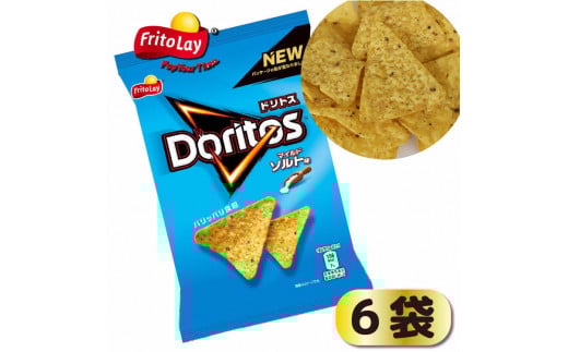 スナック 菓子 ドリトス4種類 食べ比べ バラエティ お菓子 計24袋トルティーヤ チップス 詰め合わせ| 菓子 お菓子 大容量 おかし おやつ おつまみ つまみ スナック スナック菓子 ドリトス チ