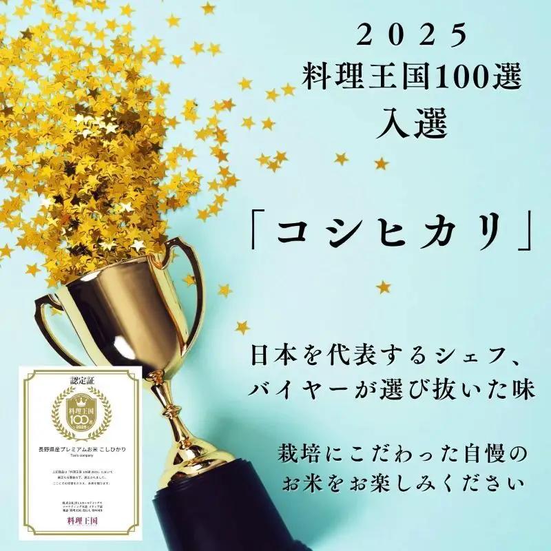 コシヒカリ 令和8年産 無洗米 2kg コシヒカリ 