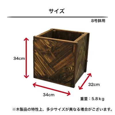 ふるさと納税 泉佐野市 手作り木製 ヘリンボーン柄の鉢カバー・鉢ポット(8号用) エボニー 099H2175 |  | 03