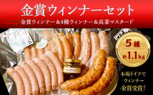 ★レビューキャンペーン対象返礼品★”阿蘇のソーセージ詰め合わせ(高菜マスタード付）”たっぷり５種類！1kg以上！！ ひばり工房 ハム ウインナー ウインナーソーセージ マスタード 高菜 タカナード SUFFA 金賞受賞 阿蘇さとう農園 スパイス スパイスセット豚肉 お歳暮 お中元 おもてなし 手土産 お祝い メイン 料理 セット 焼くだけ ジューシー 人気 ギフト 贈り物 贈答用 熊本県 阿蘇市