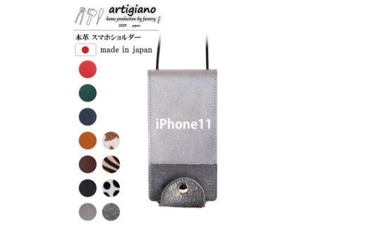 ＜本革 スマホショルダー＞シルバー箔 iPhone11 手帳型＜apo-22hh＞【1556997】