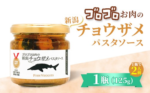 
                  M0-05新潟チョウザメパスタソース　2人前　1瓶
                
