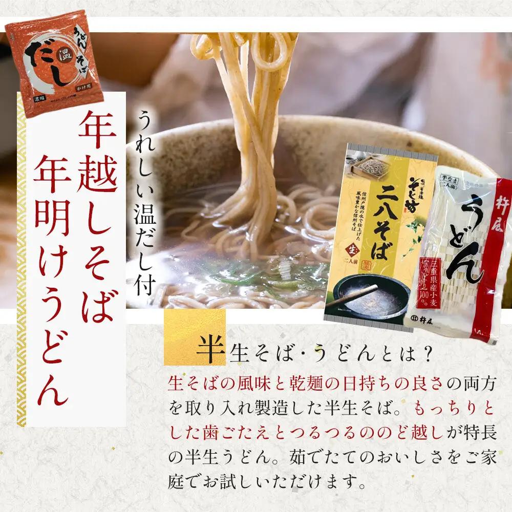 おせち2人前二段重42品和風 年越しそば・年明けうどん付き グルメ杵屋おせち料理 年末配送12月30日お届け