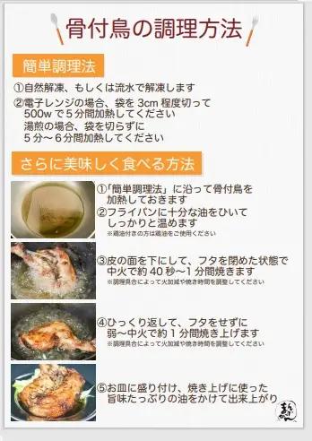 鶏油付き・国産ひな鳥 骨付鳥（３本入り）_Z2600073