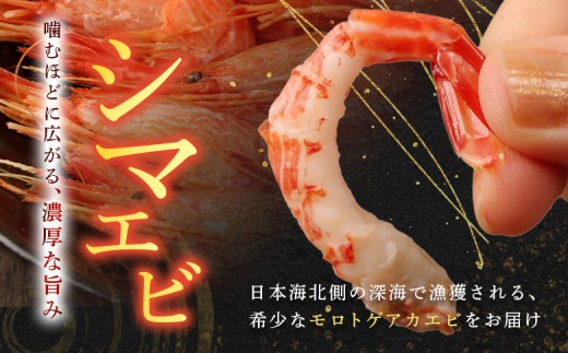 甘えび＆シマエビの贅沢フルコースセット 　