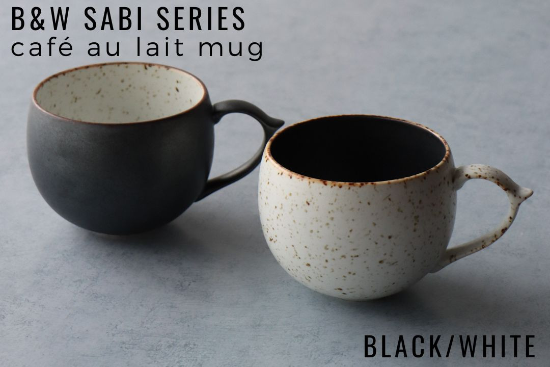 
A25-368 有田焼 B&W Sabi Black/White ペアカフェオレマグ 山忠 器 食器 マグカップ ２個セット ブラック ホワイト シンプル　サビ 可愛い
