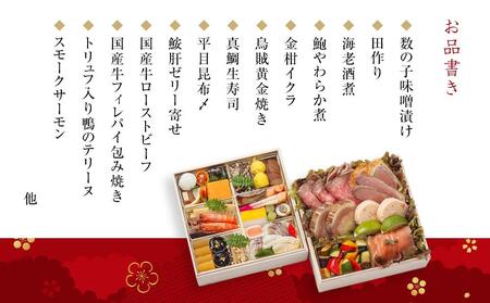和洋折衷料理おせち2026 二段  2～3人前 冷蔵 12月31日お届け ザ・グランドパレス｜おせち料理 おせち料理 おせち料理 おせち料理 おせち料理