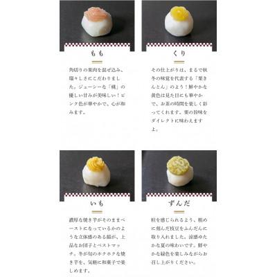 ふるさと納税 見附市 華やか ひとくち団子 16個入り |  | 03