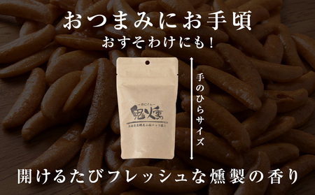 鬼燻 シリーズ　柿の種 60g　6袋 セット つまみ おつまみ 菓子 北海道 千歳