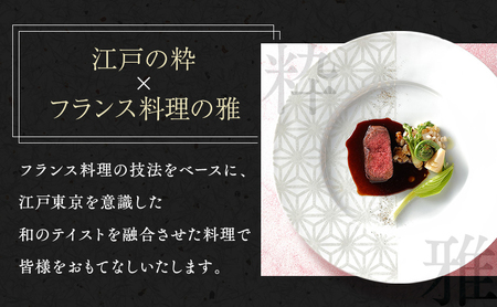 東京スカイツリー 鉄板 ランチ 粋 コース ペアチケット 有効期間6ヶ月 Sky Restaurant 634 スカイツリー 入場券 ペア チケット 食事券 レストラン 東京キュイジーヌ フランス料理