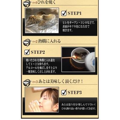 ふるさと納税 南あわじ市 【若男水産】とらふぐひれ酒用(約20g)×3個 |  | 02